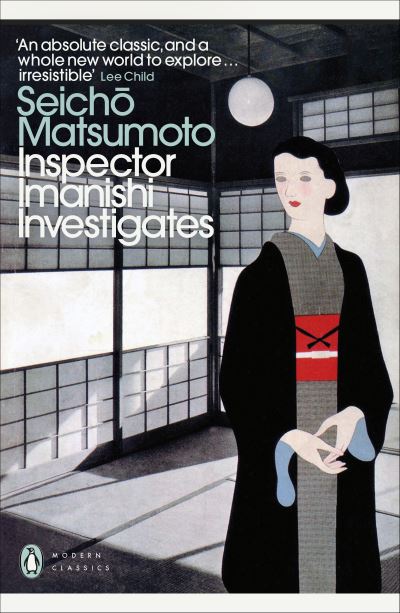 Inspector Imanishi investigates